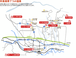 妙高高原温泉郷の画像