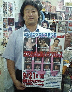 泉州力の画像