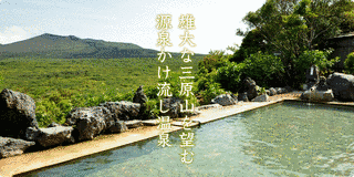 大島温泉の画像