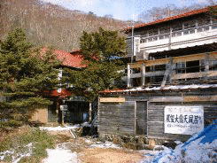 三斗小屋温泉の画像