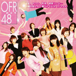 OFR48の画像