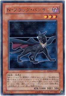 \"ナスティ\"ブラック・パンサーの画像