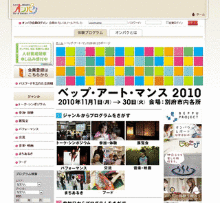 別府八湯温泉泊覧会の画像