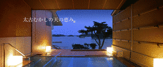 松島温泉の画像