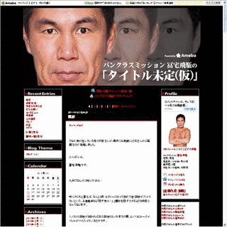 冨宅飛駈の画像