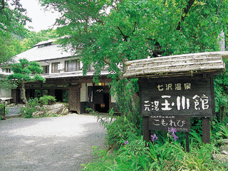 七沢温泉の画像