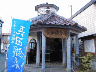長田鉱泉場の画像