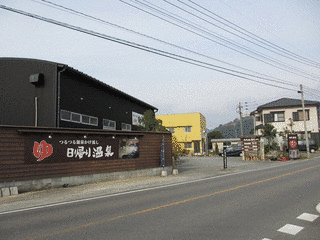 吉井温泉の画像