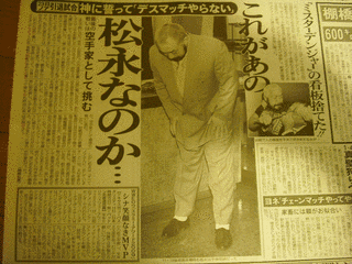 松永光弘の画像