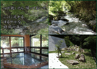 名目津温泉の画像