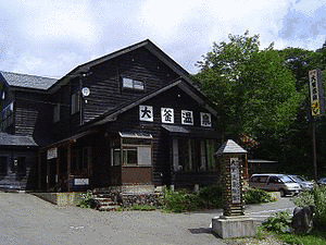 大釜温泉の画像