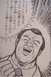 吉原功の画像