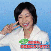對馬京子の画像