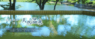 榛名湖温泉の画像