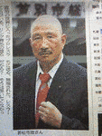 若松市政の画像