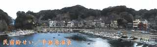 平潟港温泉の画像