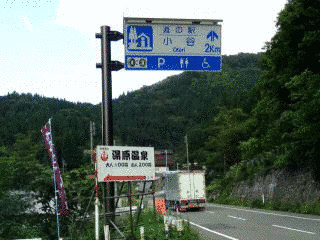 猫鼻温泉の画像