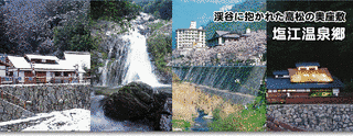 香川県の温泉の画像