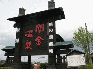 関金温泉の画像
