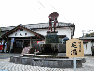 浜村温泉の画像