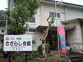 藺牟田温泉の画像