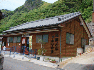 鰻温泉の画像
