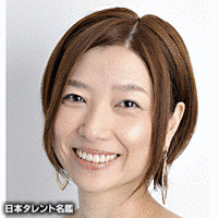 大田よしえの画像