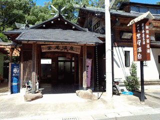 紫尾温泉の画像
