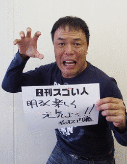 アルビレックス新潟の人物の画像
