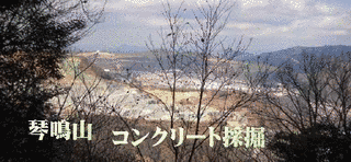 琴鳴山の画像