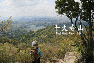 千丈寺山の画像