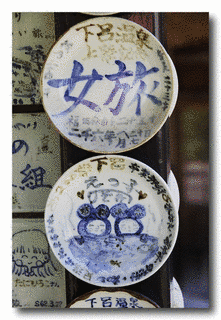 中山の画像