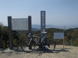 諭鶴羽山の画像