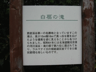 恵庭岳の画像