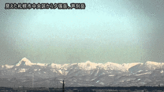 札幌岳の画像