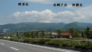 袴腰岳の画像