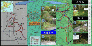 馬追丘陵の画像