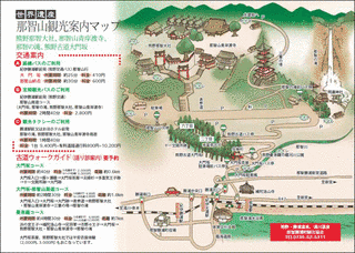 那智山の画像
