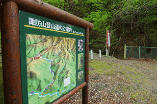 諏訪山の画像