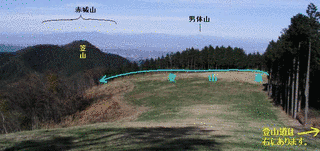 堂平山の画像