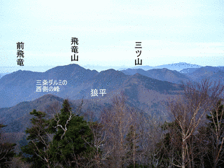 飛竜山の画像