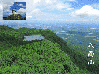 八面山の画像