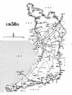大阪50山の画像