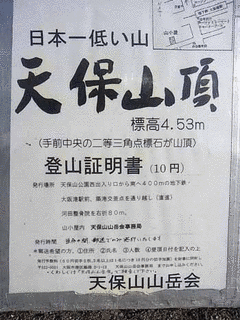 大阪府の山の画像