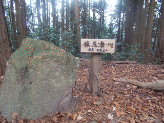旗尾岳の画像
