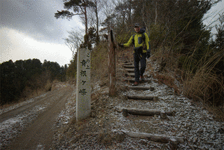 青根ヶ峰の画像