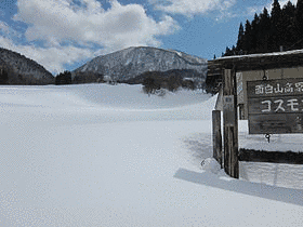 面白山の画像
