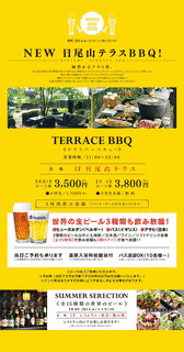 日尾山の画像