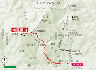 東鳳翩山の画像