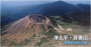 吾妻山の画像